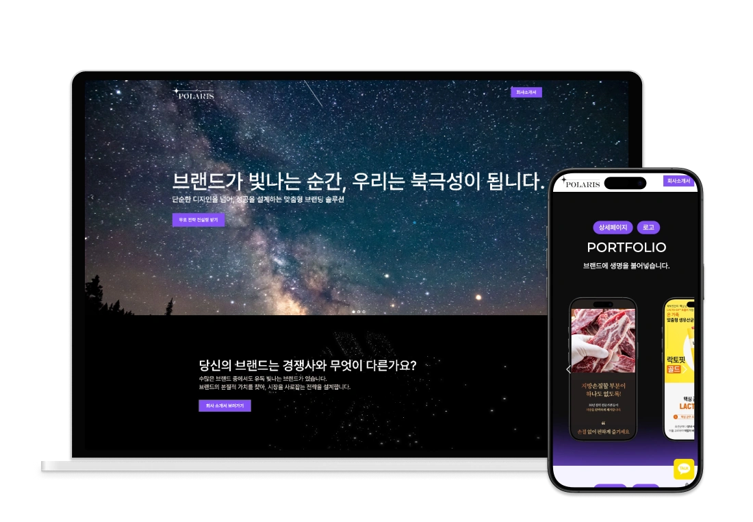 디자인에이전시 홈페이지 제작 – 디지트미