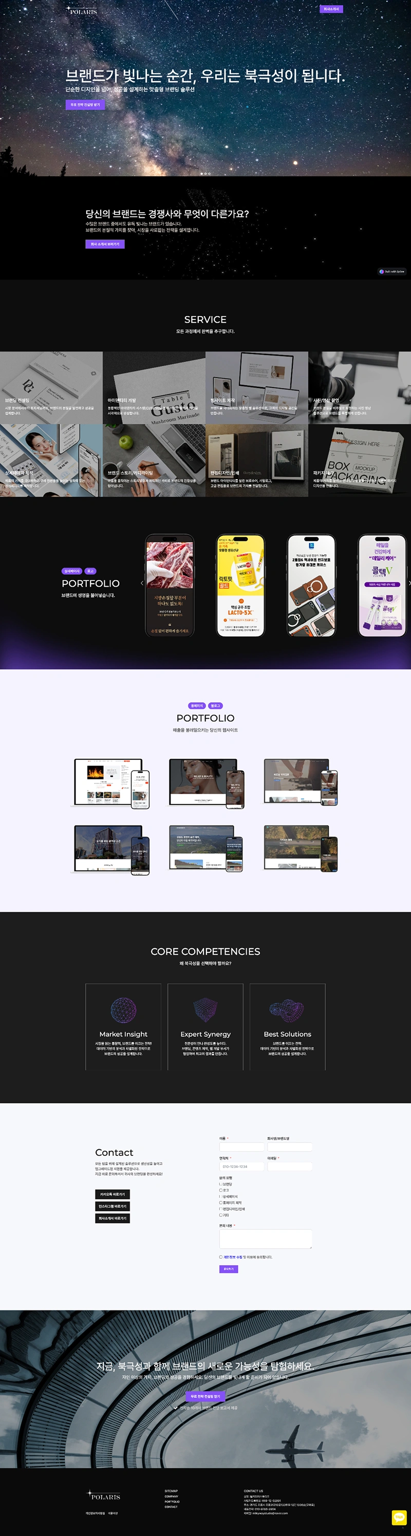 디자인 에이전시 홈페이지 1