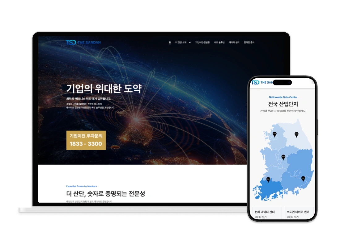 분양 컨설팅 홈페이지 썸네일