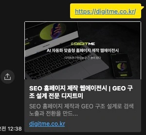 오픈 그래프 적용