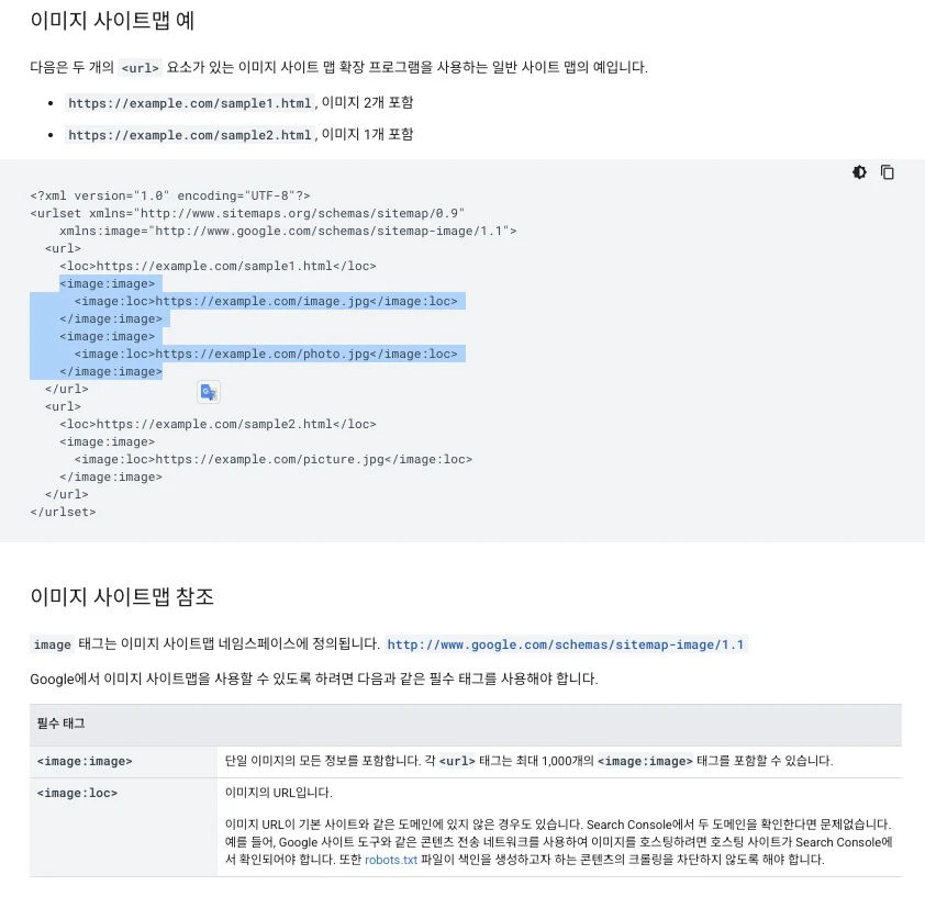 이미지 사이트맵