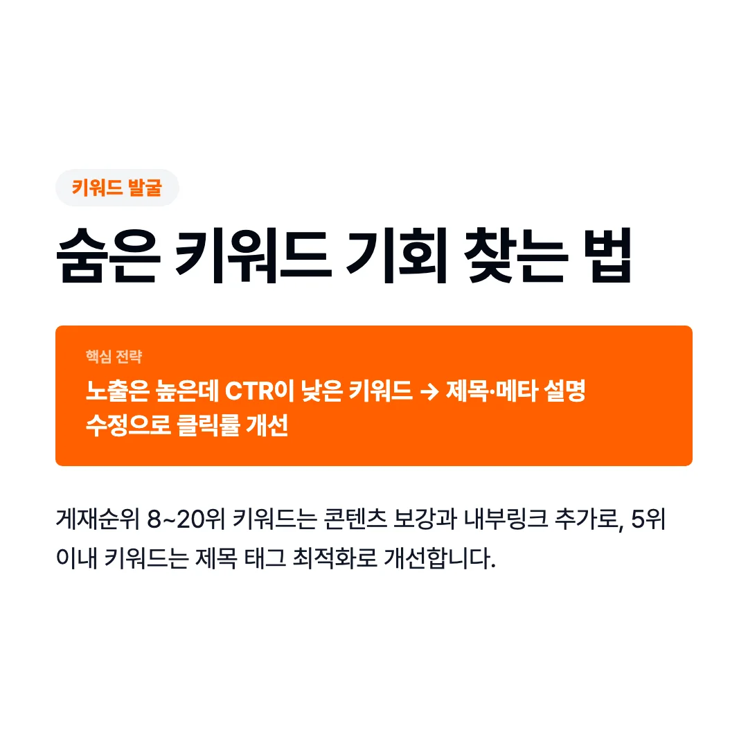 GSC활용법 card 03