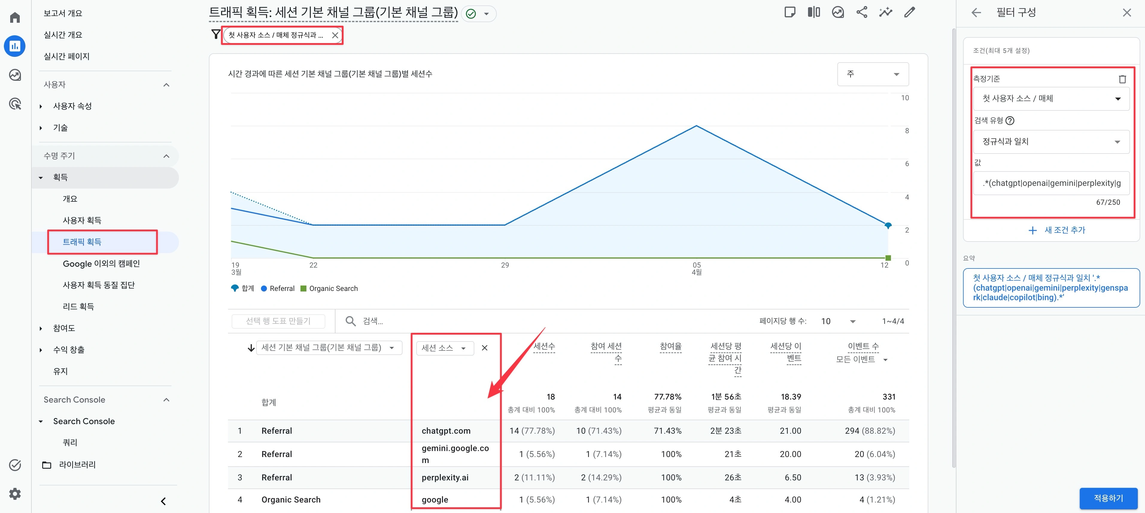 AI 검색 최적화, ChatGPT·Perplexity·Gemini에서 인용되는 실전 전략