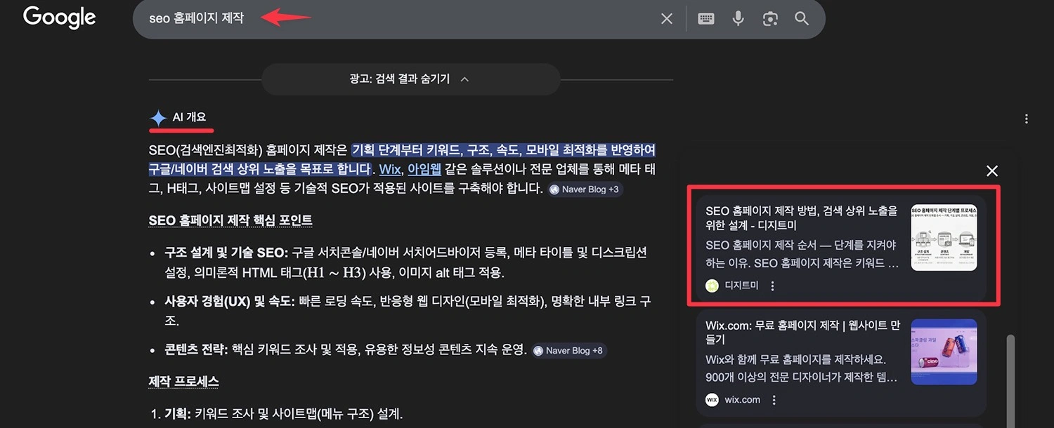 디지트미 aeo 성공 사례