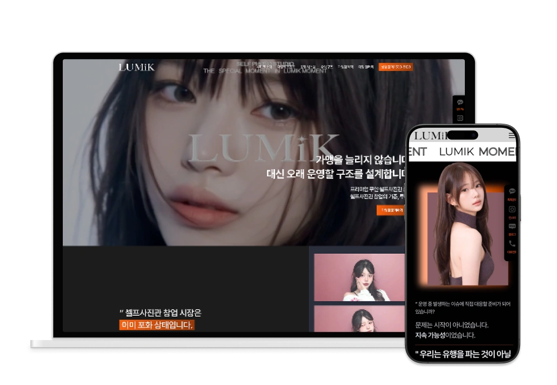 프랜차이즈 셀프 사진관 랜딩페이지 썸네일