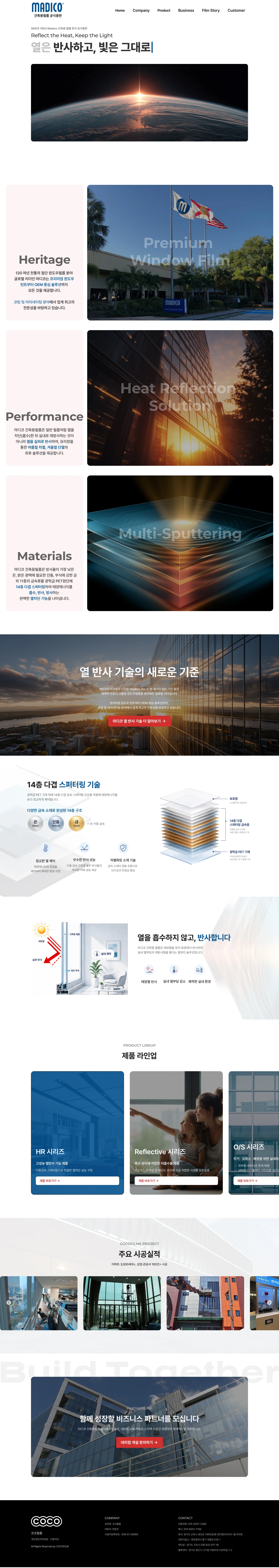 제조 홈페이지 메인