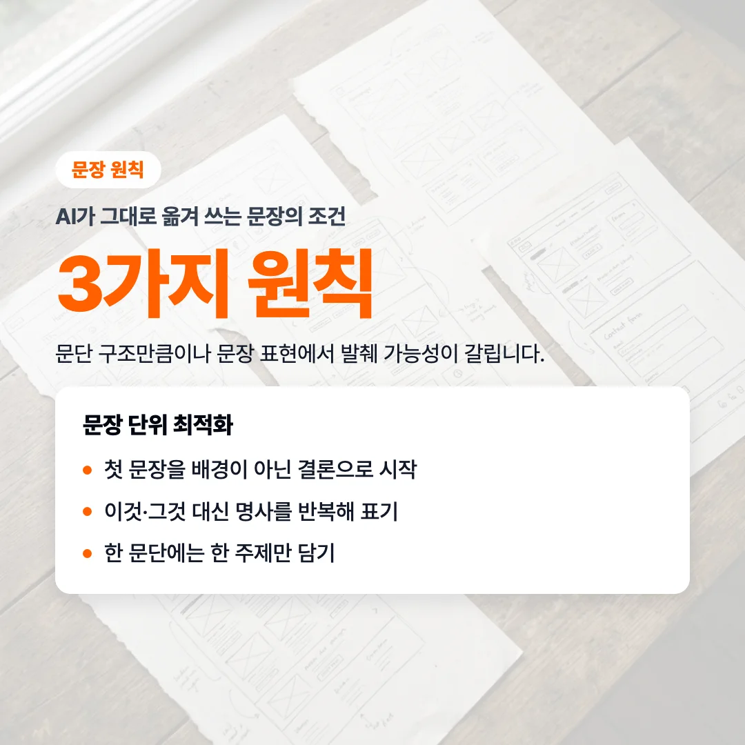 발췌되는 문장 3원칙