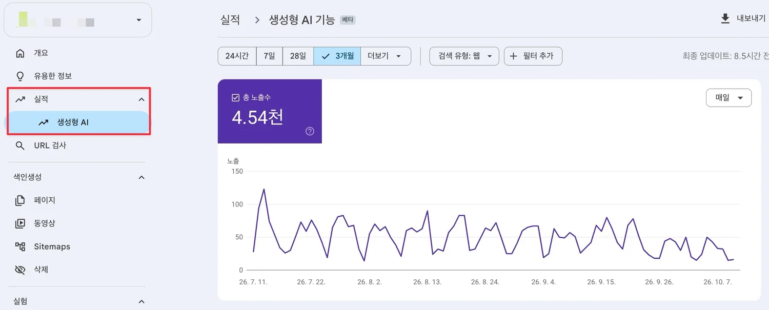 구글서치콘솔 AI노출 보고서